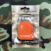 Грелка термохимическая индивидуальная одноразовая на 5 часов «Теплоид»